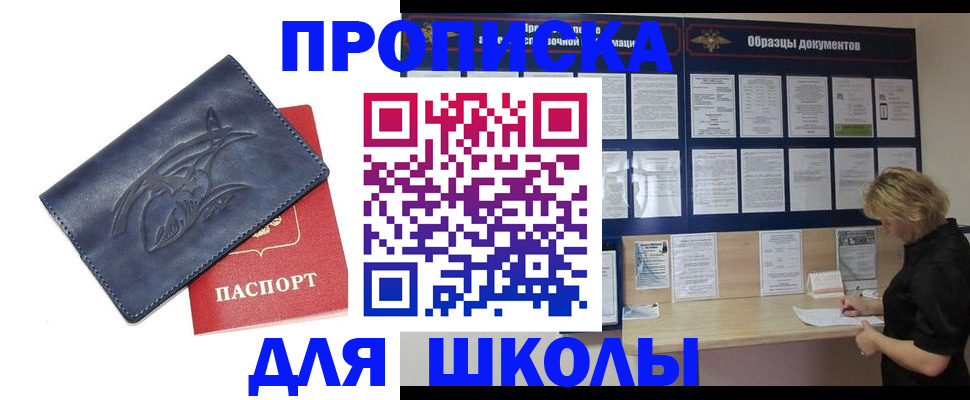 прописка для работы в Агрызе