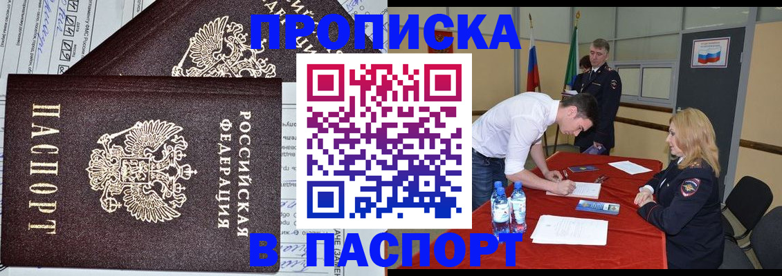 временная регистрация гарантия в Агрызе
