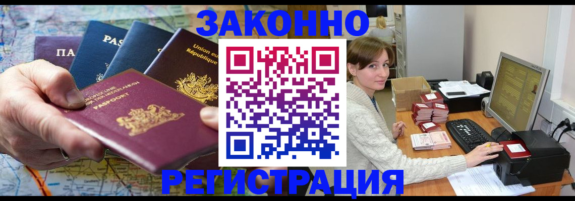 прописка для школы в Агрызе