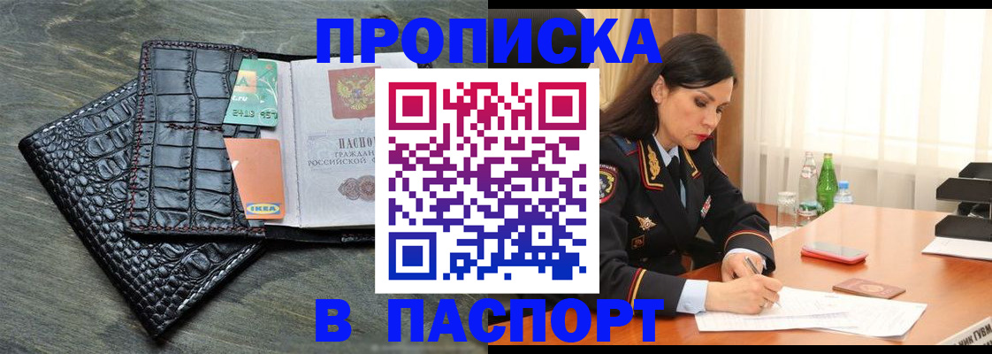 временная регистрация в Агрызе